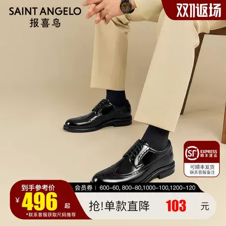 报喜鸟2023秋季新款洛克皮鞋男结婚新郎鞋商务正装厚底时尚百搭款商品大图