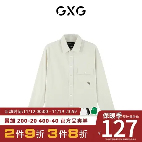 【新款】GXG男装 秋季男纯色时尚正装米白色长袖衬衫10C103040G商品大图