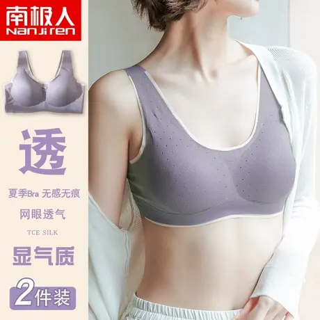 南极人内衣女无痕小胸聚拢收副乳无钢圈夏季薄款透气运动美背文胸商品大图