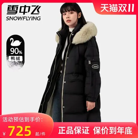 雪中飞羽绒服中长款2023新款冬季狐狸毛领女士甜美加厚时尚外套男图片