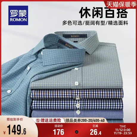 罗蒙男士长袖衬衫2023秋季新款简约百搭格纹工装商务休闲职业衬衣商品大图