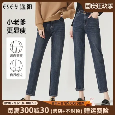 逸阳高腰老爹裤女2022年秋季新款哈伦牛仔裤女宽松显瘦裤子9151商品大图