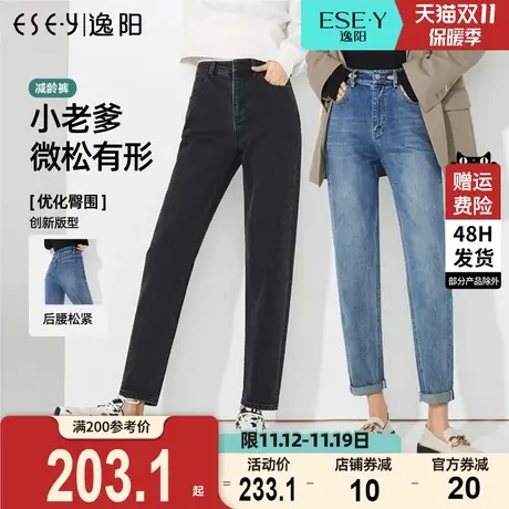 逸阳哈伦牛仔裤女2023年秋季新款高腰宽松显瘦百搭廓形老爹裤子商品大图