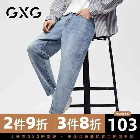 【新款】GXG男装 春季经典款男式牛仔裤长裤百搭休闲直筒裤男商品大图