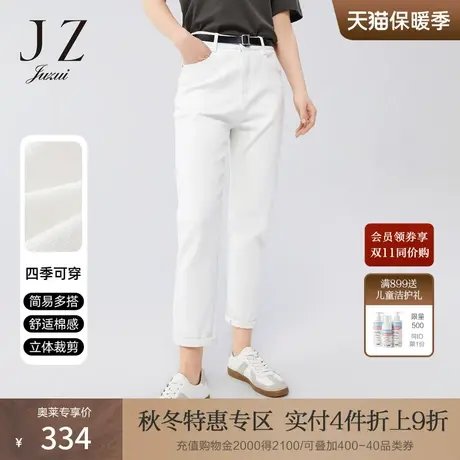 JZ玖姿白色休闲青春秋感牛仔裤2022春秋新款女简约显瘦时尚哈伦裤图片