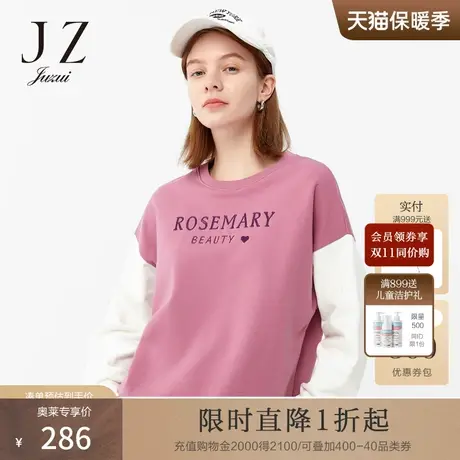 JZ玖姿树莓粉紫色休闲套头卫衣春秋女拼接运动风上衣商品大图