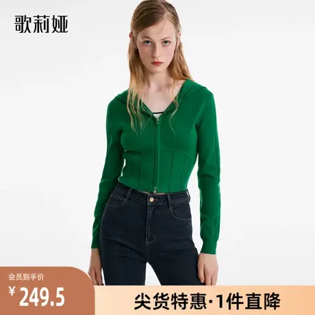 歌莉娅奥莱 秋季新品绿色连帽天丝羊毛开衫修身百搭外套1B8J6J410图片