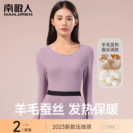 德绒保暖内衣女2023新款加绒加厚无痕修身高腰羊毛蚕丝内搭打底衫图片