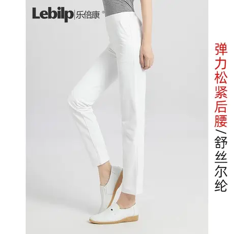 乐倍康护士裤子牛奶白色女松紧腰长裤美容医院工作裤医生裤防透商品大图