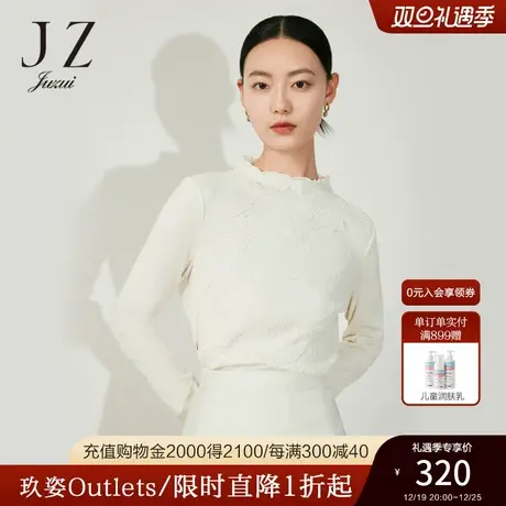 JZ玖姿肌理感小衫女装2023春季新款半高领设计感修身打底衫粉色商品大图