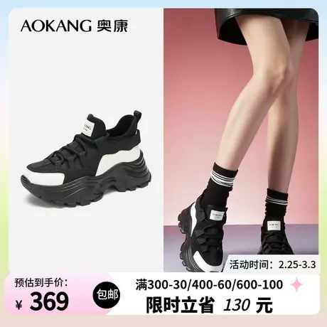 【门店发货】奥康女鞋 2023冬季新款黑白拼色厚底老爹鞋运动鞋潮商品大图