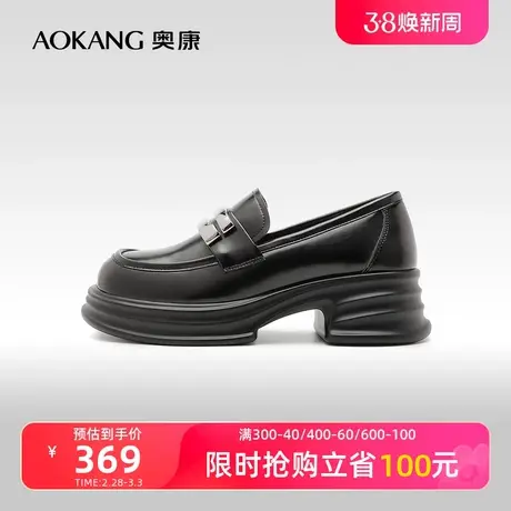 【门店发货】奥康女鞋 秋季新款英伦风厚底百搭乐福鞋单鞋图片