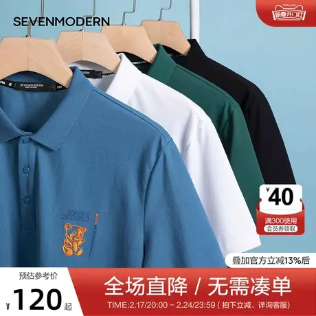 【清仓】柒牌男装官方赛闻摩登2021夏季短袖POLO衫小熊刺绣T恤衫商品大图