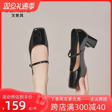 戈美其单鞋女2023秋季新款粗跟小皮鞋漆皮方头百搭一字带玛丽珍鞋商品大图