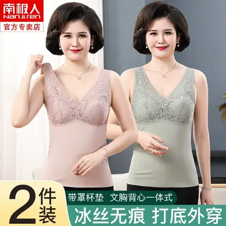 南极人老年人美背文胸一体背心式内衣中年女性妈妈无痕蕾丝胸罩薄图片