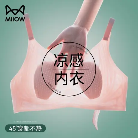 猫人美背冰丝无痕内衣女无钢圈夏季凉感薄款小胸聚拢大胸显小文胸图片