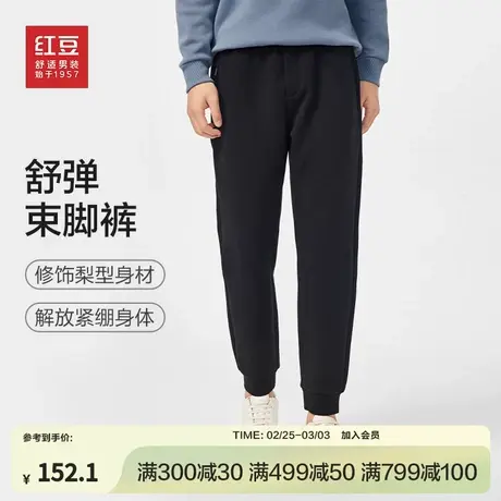 红豆男装卫裤男士24春季抽绳运动长裤休闲弹力修身束脚收口长裤子图片
