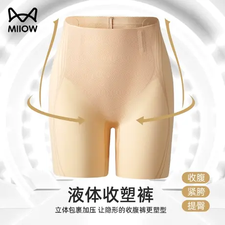 猫人高腰收腹塑身裤夏季美体无痕大码强力产后身材图片