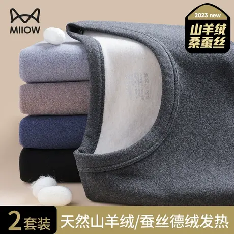 猫人德绒保暖内衣男士加厚加绒冬季自发热蚕丝羊绒秋衣秋裤套装男商品大图