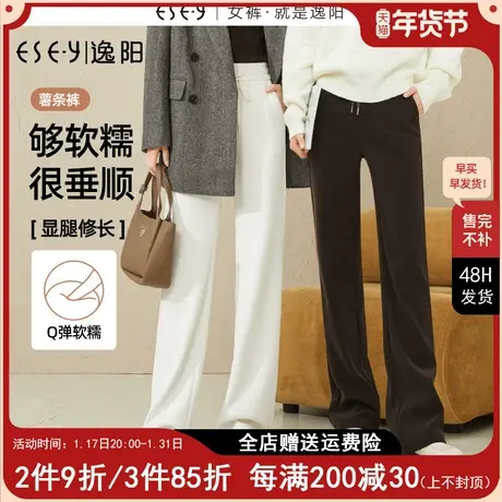 【逸阳薯条裤】2023秋季女新款直筒垂感显瘦休闲百搭阔腿裤子0565商品大图