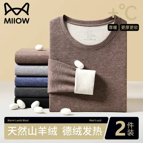 猫人无痕保暖内衣男士秋冬德绒发热加绒加厚羊毛蚕丝秋衣秋裤套装图片