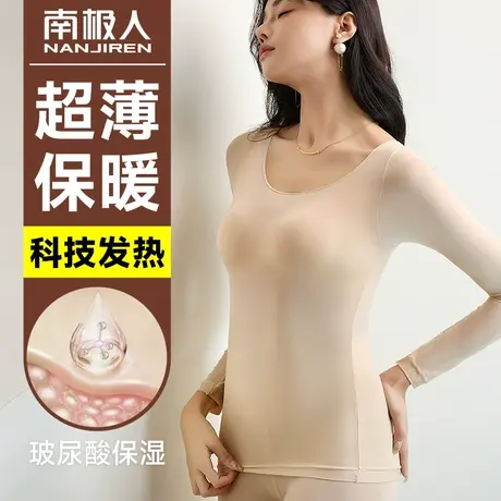 超薄保暖内衣女士款冬季套装秋衣秋裤塑身美体无痕防静电高弹上衣图片