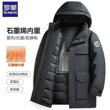 罗蒙白鸭绒羽绒服男士冬季商务休闲可脱卸帽保暖御寒防风上衣外套图片