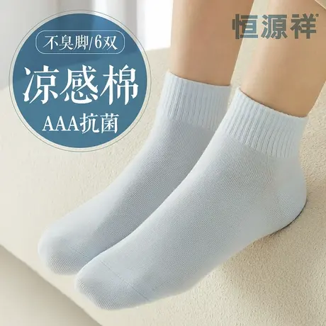 恒源祥凉感棉袜子女船袜夏季薄款防臭吸汗防滑不掉跟隐形浅口短袜商品大图