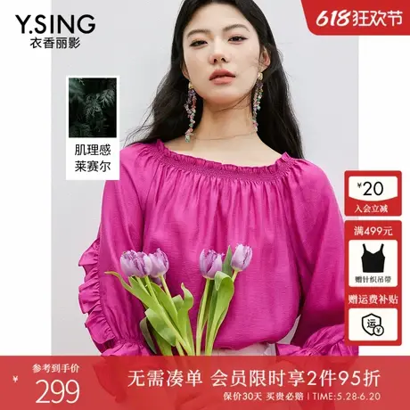 衣香丽影玫红色木耳边衬衫女2025夏装新款宽松莱赛尔天丝露肩上衣商品大图