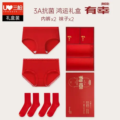 三枪内裤女红色本命年纯棉抗菌蛇年中腰女士三角裤结婚袜子礼盒商品大图