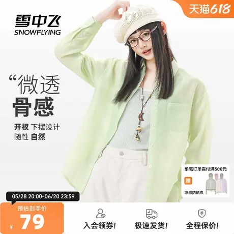 雪中飞衬衫女夏季薄款2025新款翻领上衣小个子通勤穿搭衬衣外套PC图片