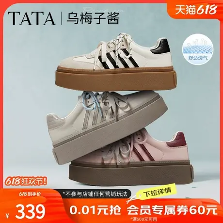 TATA他她乌梅子酱厚底德训鞋女鞋透气新款休闲增高板鞋女W9B02AM5商品大图