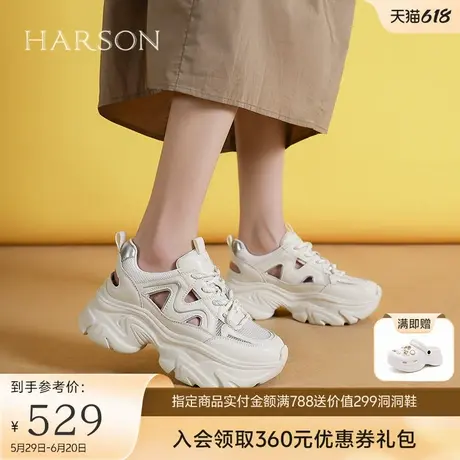 哈森老爹鞋2025夏季新款厚底增高休闲运动鞋镂空凉鞋女HCM251605图片