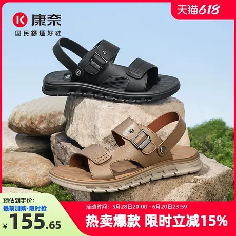 康奈男鞋2025夏季新款百搭凉鞋男外穿爸爸软底轻质沙滩鞋防滑防臭图片
