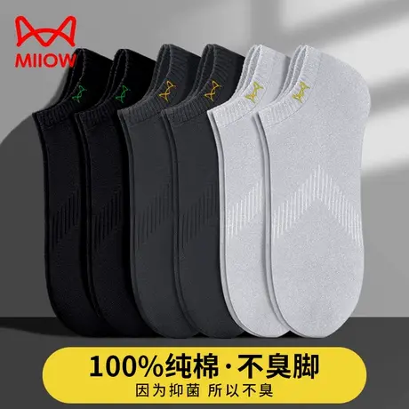 猫人男士袜子夏季薄款100%纯棉抗菌防臭运动网眼透气商务船短袜YF商品大图