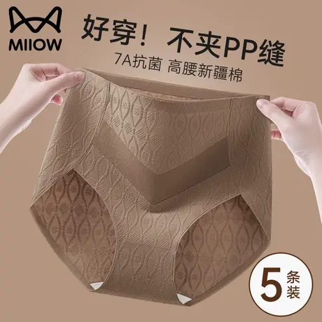 猫人无痕内裤女士2025新款纯棉抗菌全棉裆大码高腰收腹三角短裤头商品大图