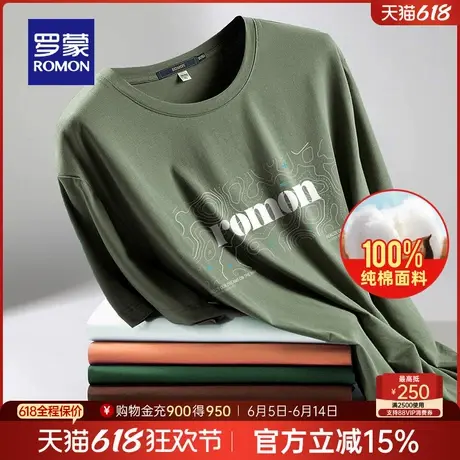 【直降】【纯棉】罗蒙男士短袖T恤夏季薄款印花休闲透气打底衫男商品大图