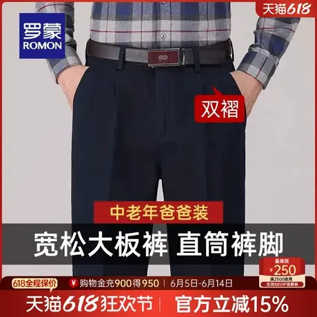 【纯棉】罗蒙男士宽松大码休闲裤2025夏新中老年西裤男父亲节礼物图片