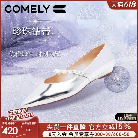 康莉商场同款真皮玛丽珍鞋女2025春尖头一字带珍珠银色软底鞋图片
