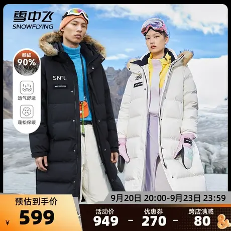 雪中飞秋冬男女连帽恒温户外滑雪长款鹅绒情侣毛领羽绒服商品大图