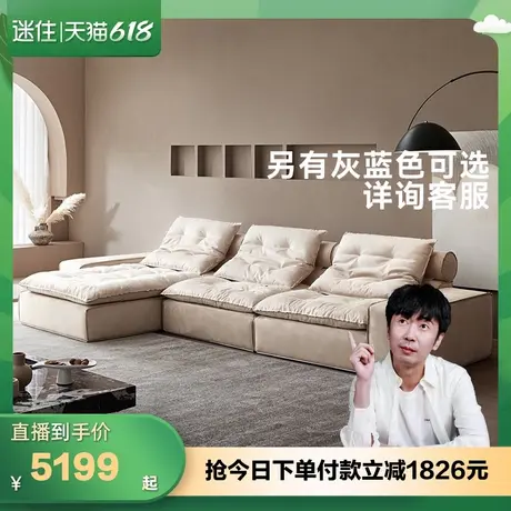 【迷瞪直播间】全友U标·111168迈阿密现代简约麂皮绒布艺沙发商品大图
