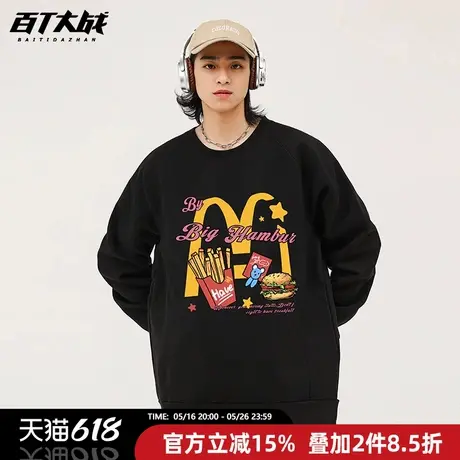 美式街头潮牌卫衣长袖圆领无帽卡通汉堡加绒保暖男女同款ins潮牌图片