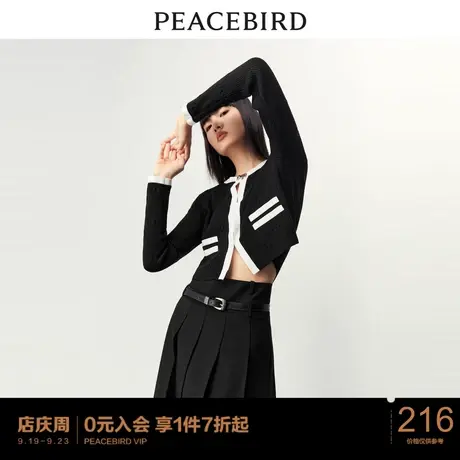 太平鸟黑色小香风气质撞色开衫女2023春季新款修身打底内搭高级感商品大图