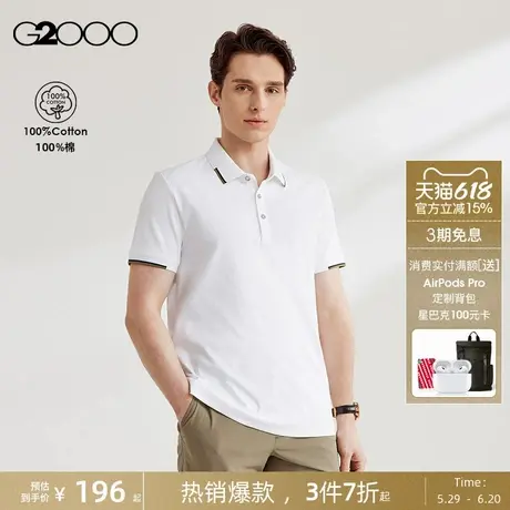 【全棉】G2000男装2025商场同款柔软舒适撞色袖口短袖Polo衫图片