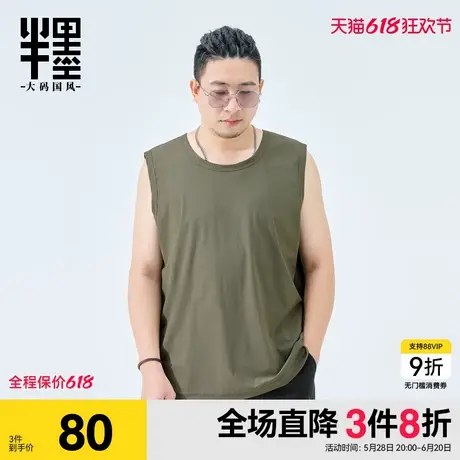 半墨胖子健身运动背心加肥加大凉感冰丝无袖T恤宽松坎肩大码男装商品大图