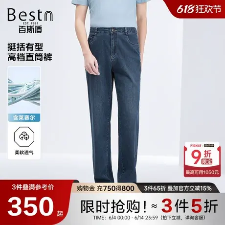 【莱赛尔】百斯盾男装牛仔裤男士2025春季新款吸湿透气宽松高档裤商品大图