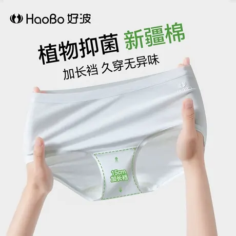 好波女三角裤性感内裤中腰女棉质内裤聚乳酸抑菌裆舒适透气女小裤商品大图