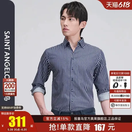 报喜鸟春季新款男士商务正装长袖衬衫时尚打底衬衣简约上衣牛仔蓝商品大图