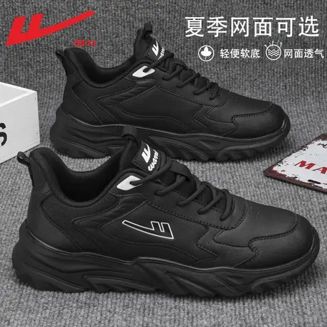 回力男鞋夏季款2025新款运动鞋男休闲皮面防水鞋子男减震跑步鞋男图片