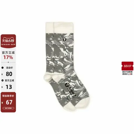 Aape旗舰店配饰猿人刺绣迷彩提花潮流中筒袜4293XXN商品大图